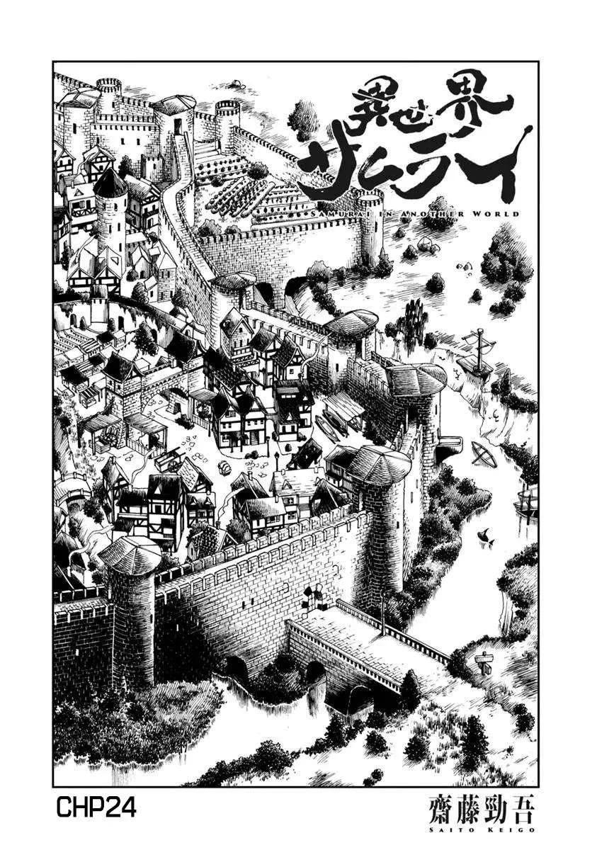 Read Samurai in Another World chapter 24 image 1 on Lezhin