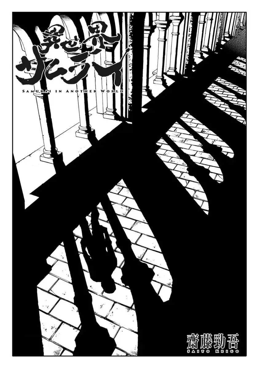 Read Samurai in Another World chapter 26 image 1 on Lezhin