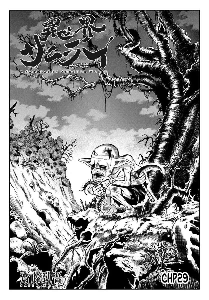 Read Samurai in Another World chapter 29 image 1 on Lezhin