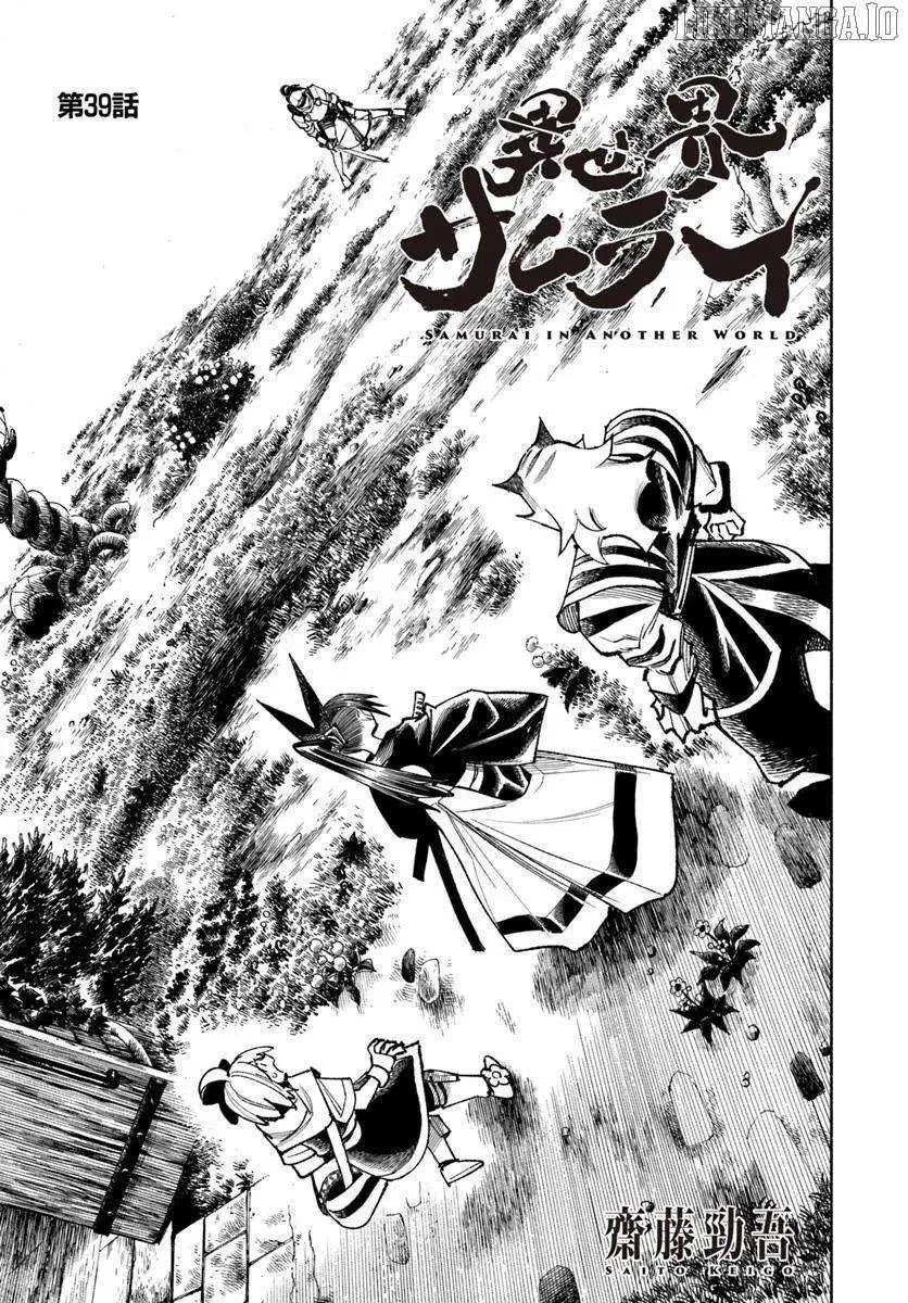 Read Samurai in Another World chapter 39 image 1 on Lezhin