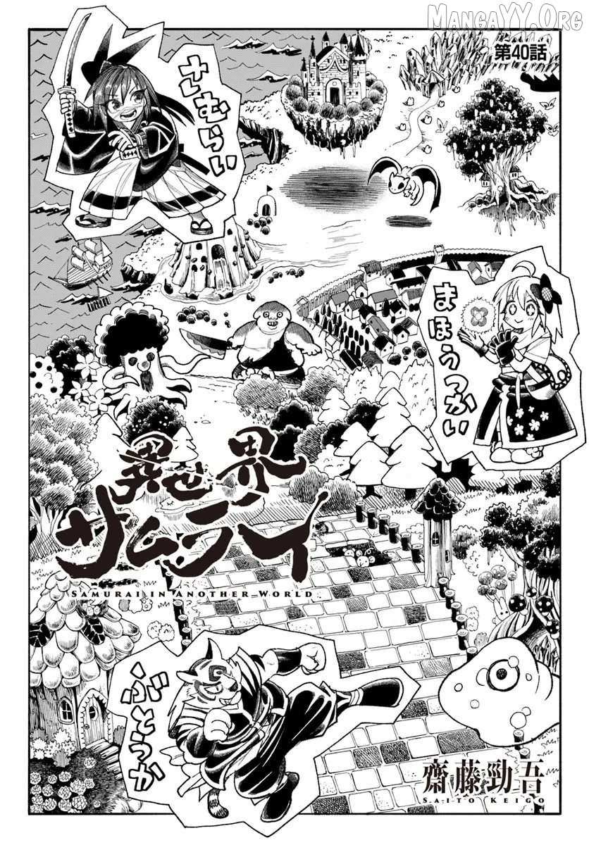 Read Samurai in Another World chapter 40 image 2 on Lezhin