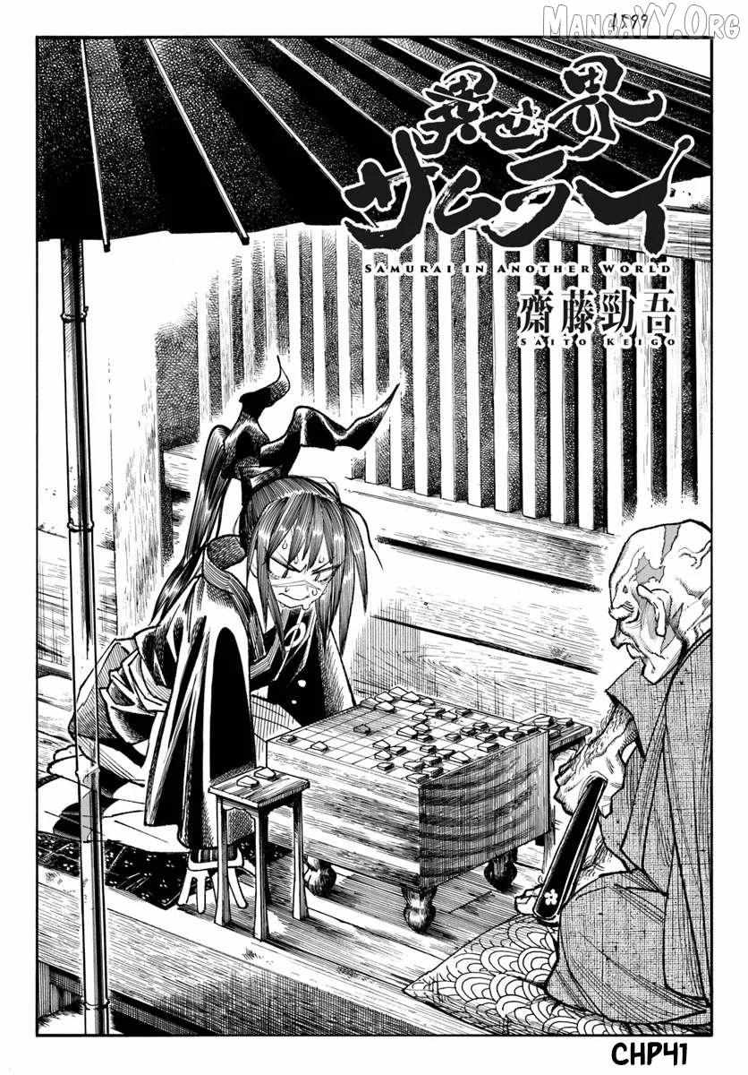 Read Samurai in Another World chapter 41 image 1 on Lezhin