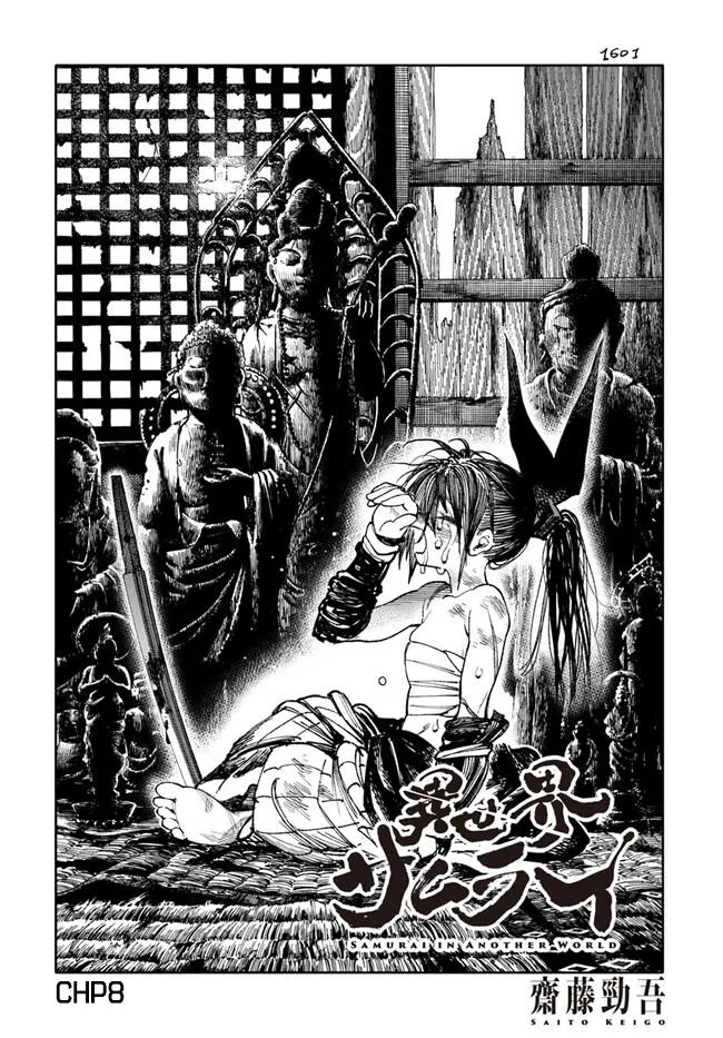Read Samurai in Another World chapter 8 image 2 on Lezhin