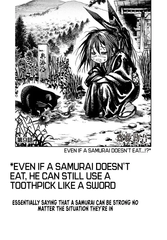 Read Samurai in Another World chapter 9 image 32 on Lezhin