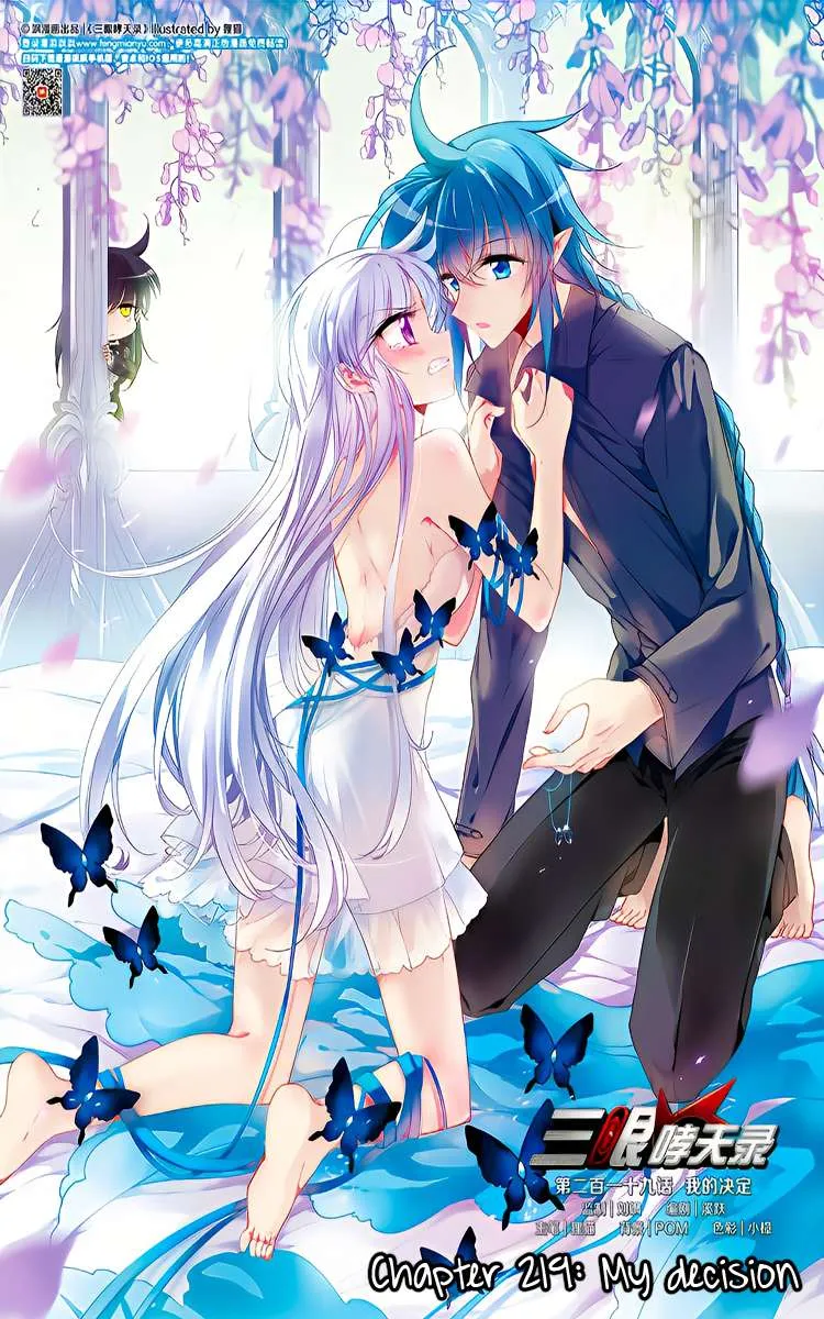San Yan Xiao Tian Lu Chapter 219 page 2 - 