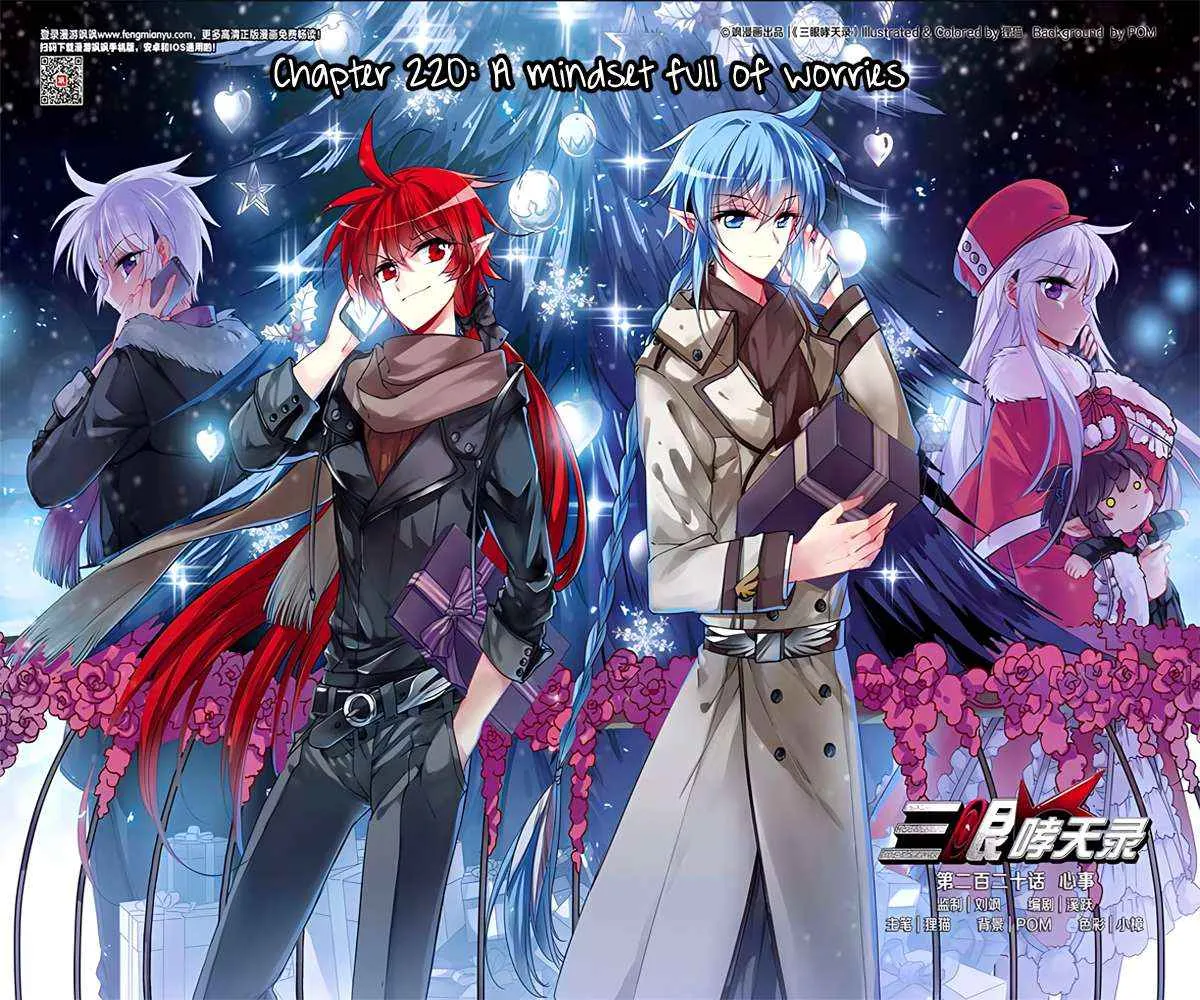 San Yan Xiao Tian Lu Chapter 220 page 2 - 