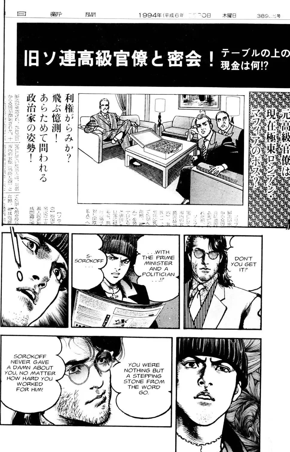 Read Sanctuary chapter 101 image 9 on Lezhin
