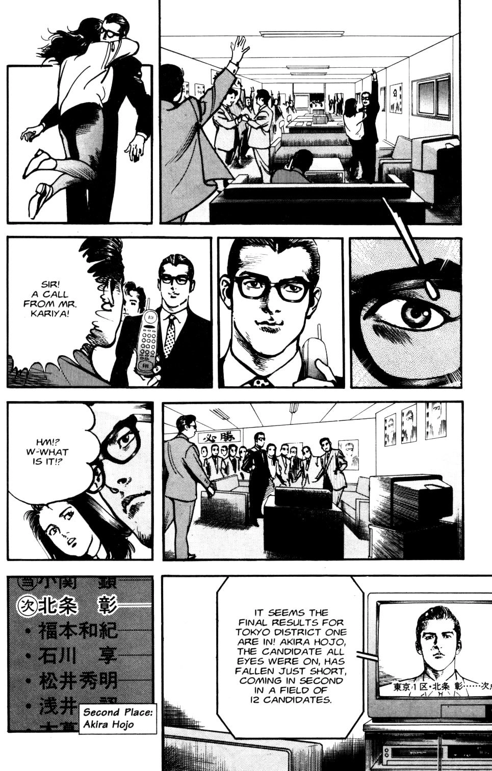 Read Sanctuary chapter 103 image 12 on Lezhin
