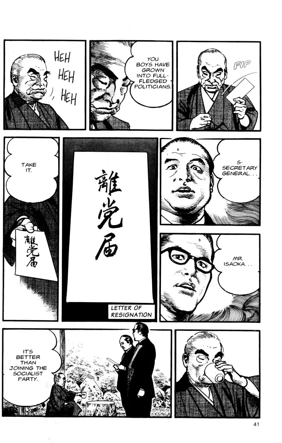 Read Sanctuary chapter 107 image 19 on Lezhin