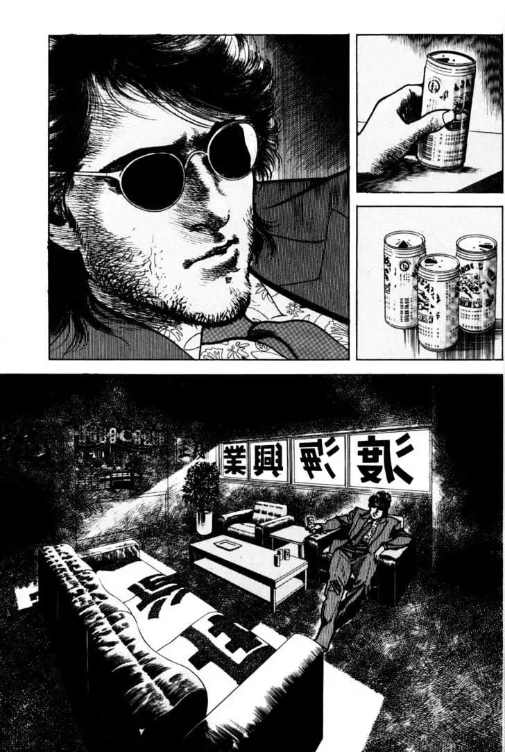 Read Sanctuary chapter 12.96 image 14 on Lezhin