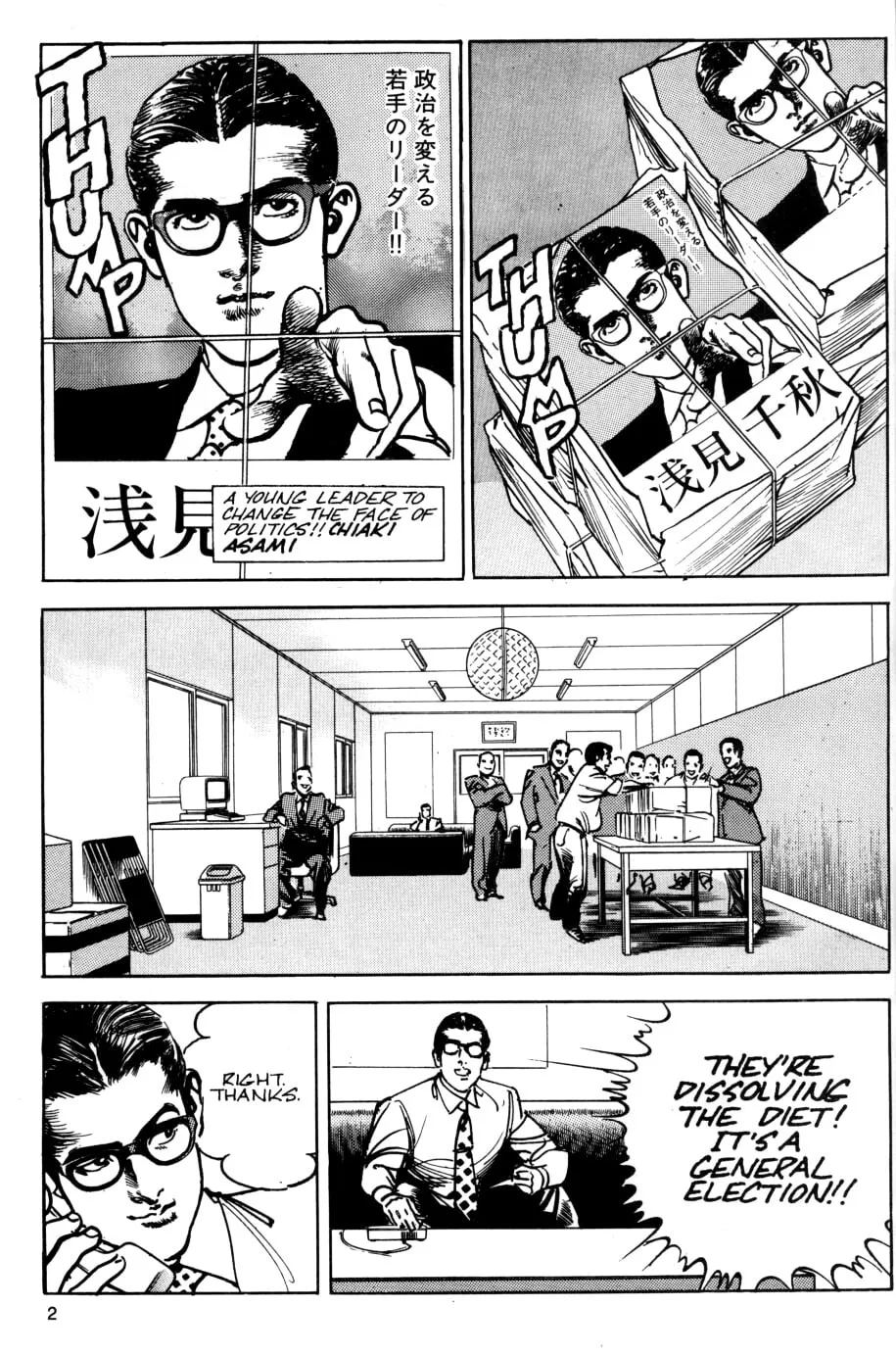 Read Sanctuary chapter 28 image 2 on Lezhin