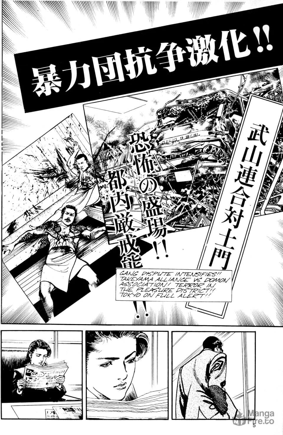 Read Sanctuary chapter 39 image 4 on Lezhin