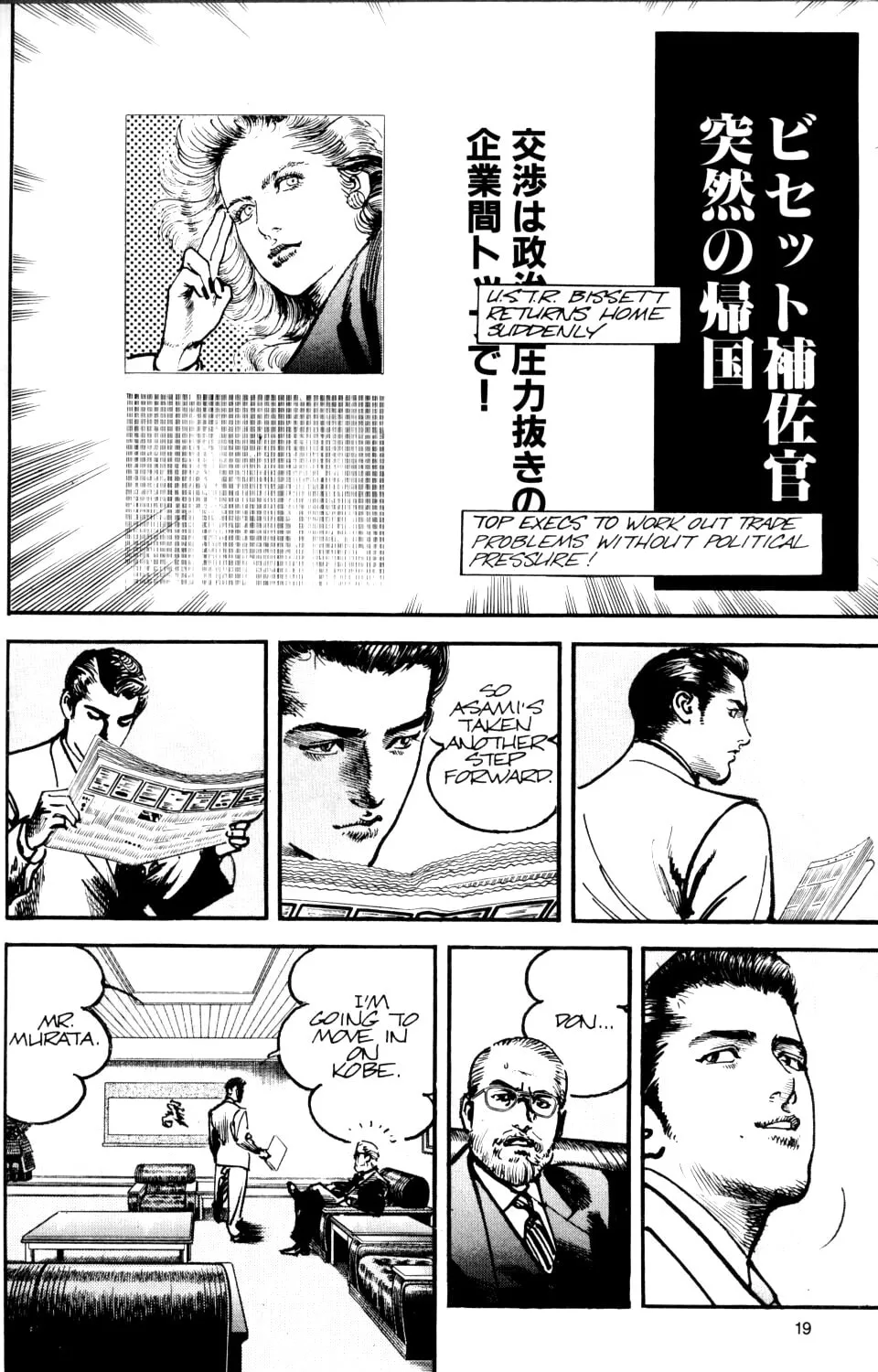 Read Sanctuary chapter 45 image 28 on Lezhin