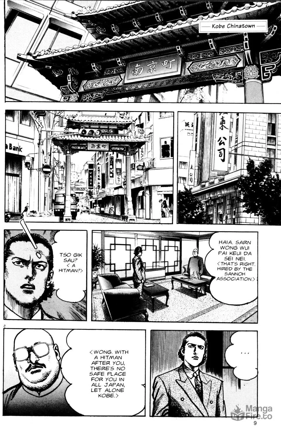 Read Sanctuary chapter 56 image 6 on Lezhin