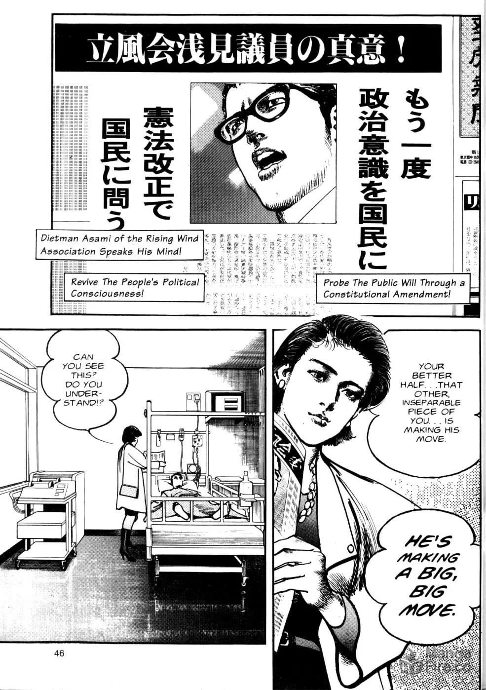 Read Sanctuary chapter 57 image 32 on Lezhin