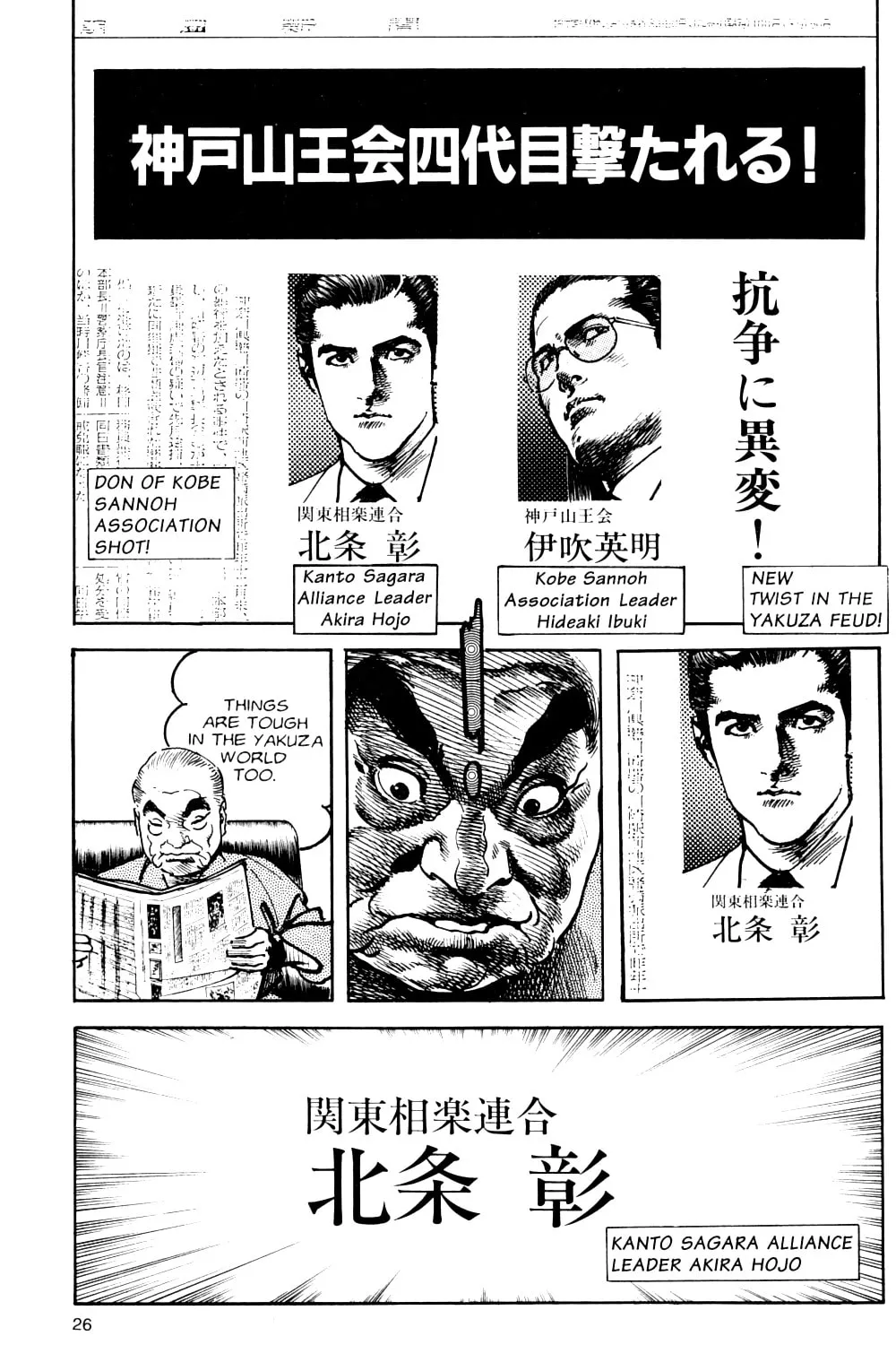 Read Sanctuary chapter 72 image 49 on Lezhin