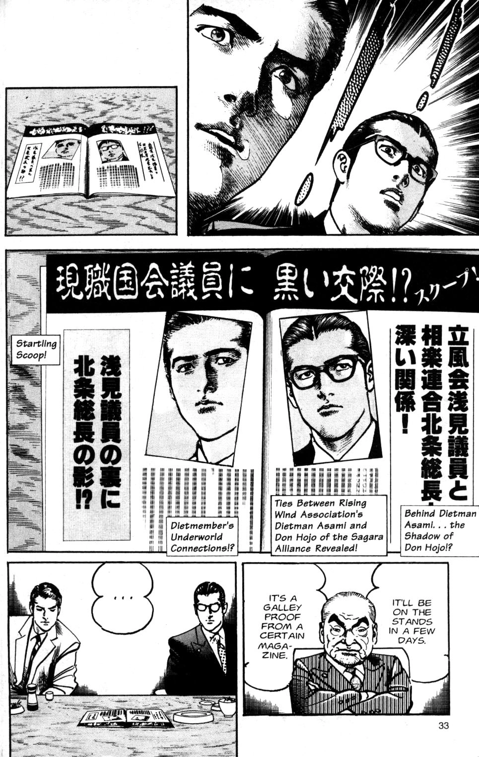 Read Sanctuary chapter 77 image 8 on Lezhin