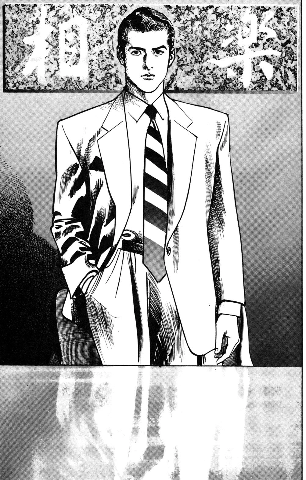 Read Sanctuary chapter 80 image 23 on Lezhin