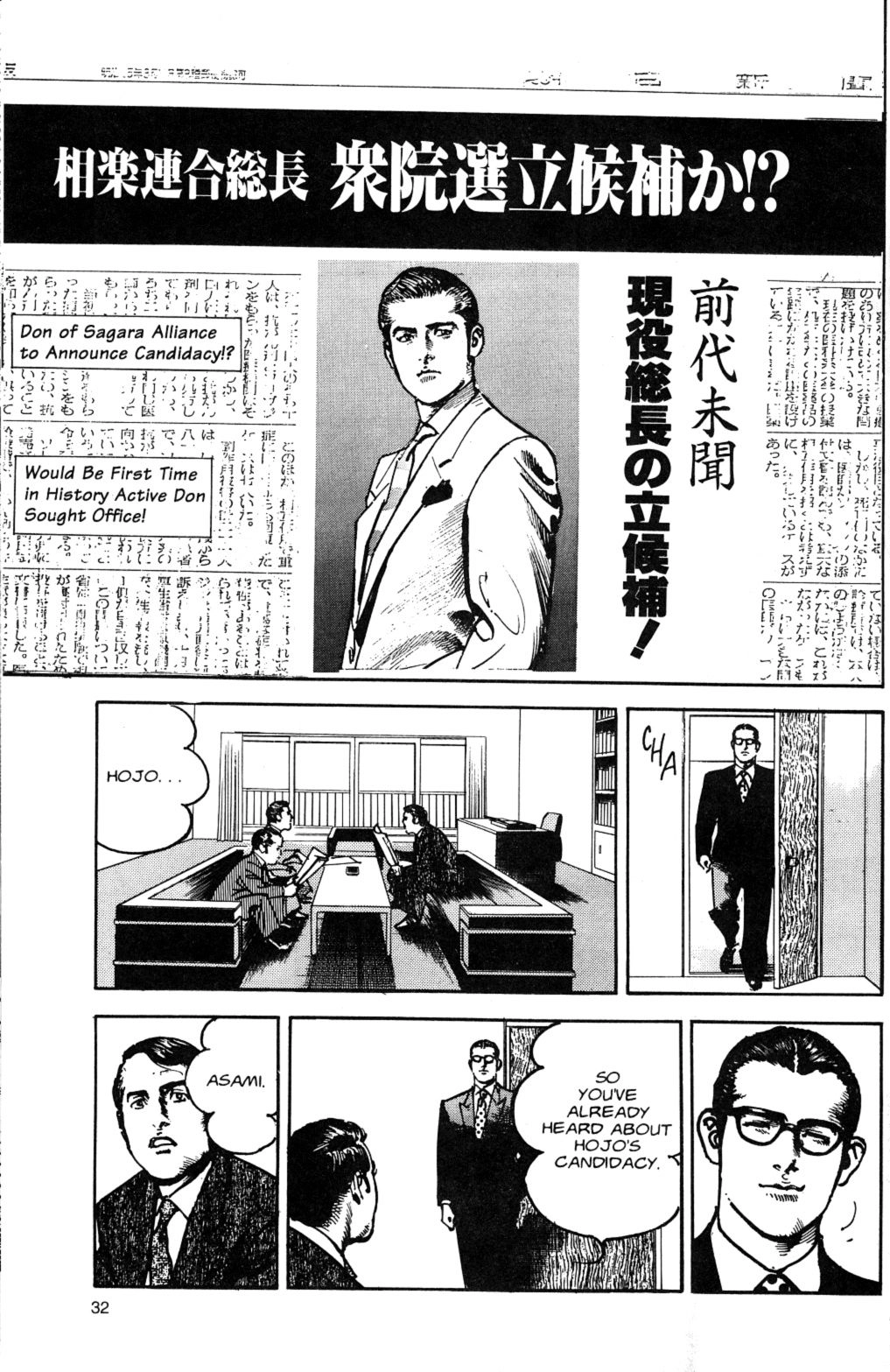 Read Sanctuary chapter 81 image 5 on Lezhin
