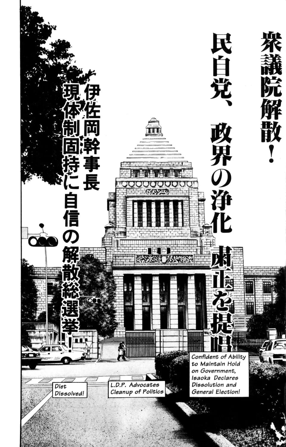 Read Sanctuary chapter 84 image 2 on Lezhin