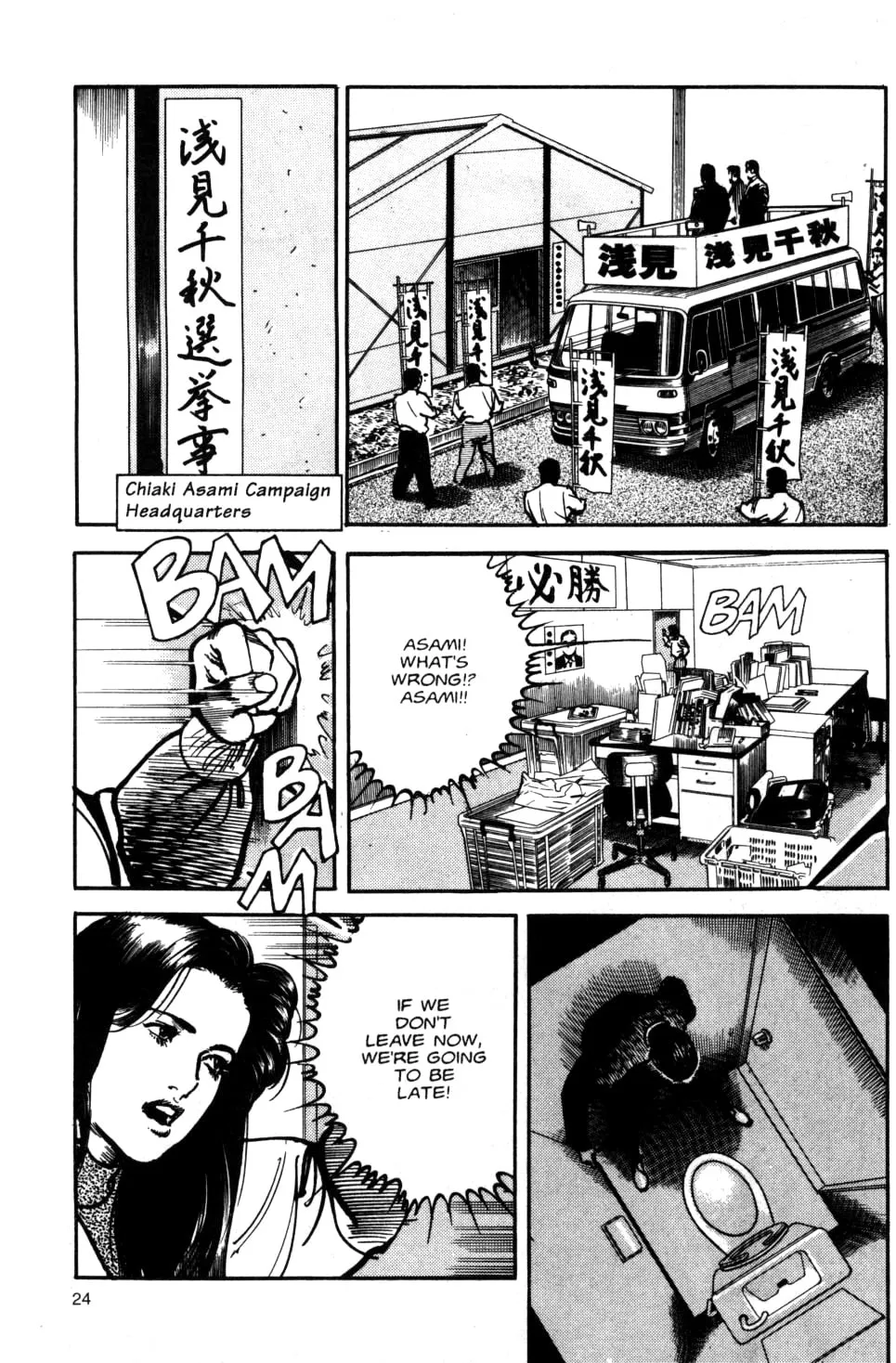 Read Sanctuary chapter 84 image 33 on Lezhin