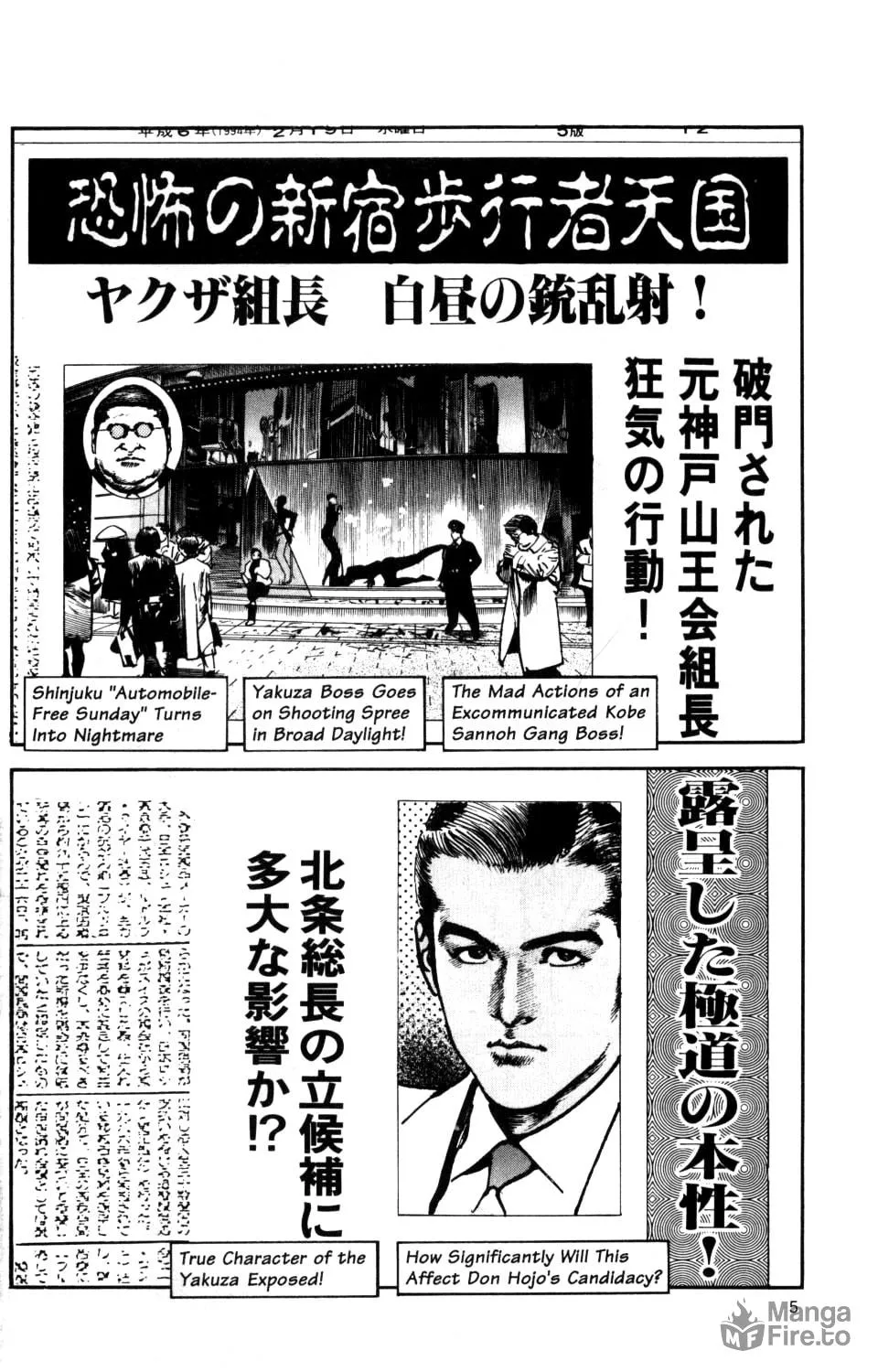 Read Sanctuary chapter 84 image 4 on Lezhin