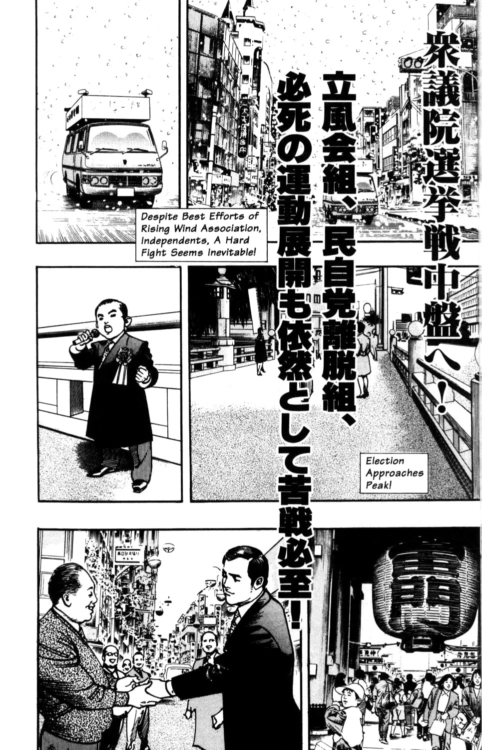 Read Sanctuary chapter 85 image 2 on Lezhin