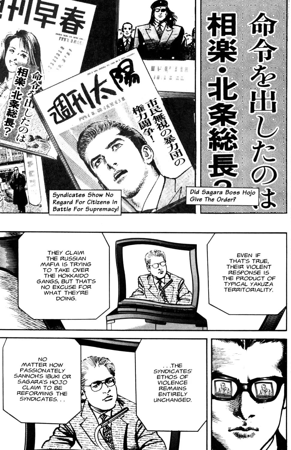 Read Sanctuary chapter 90 image 14 on Lezhin