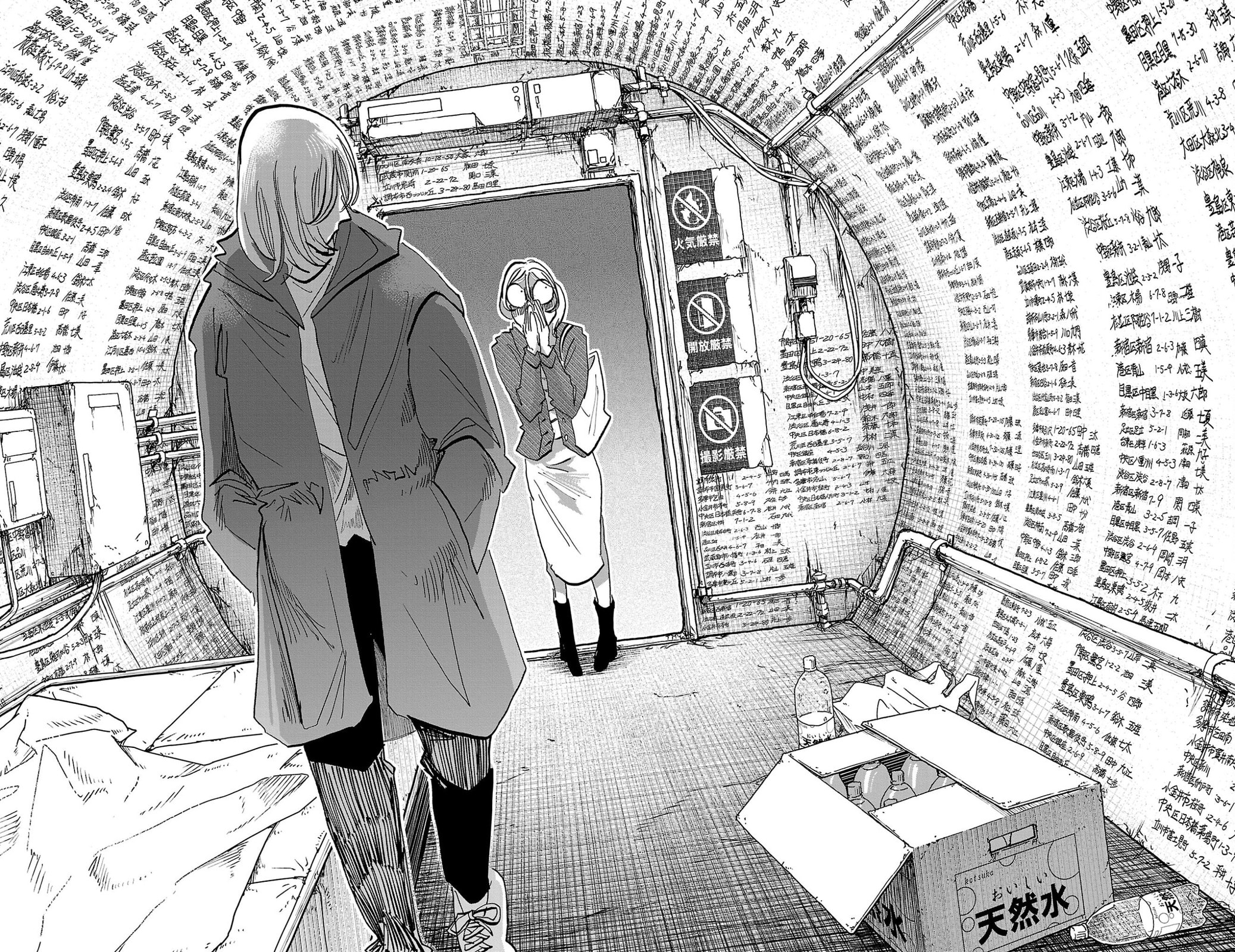 Sanda Chapter 139 page 12 - 