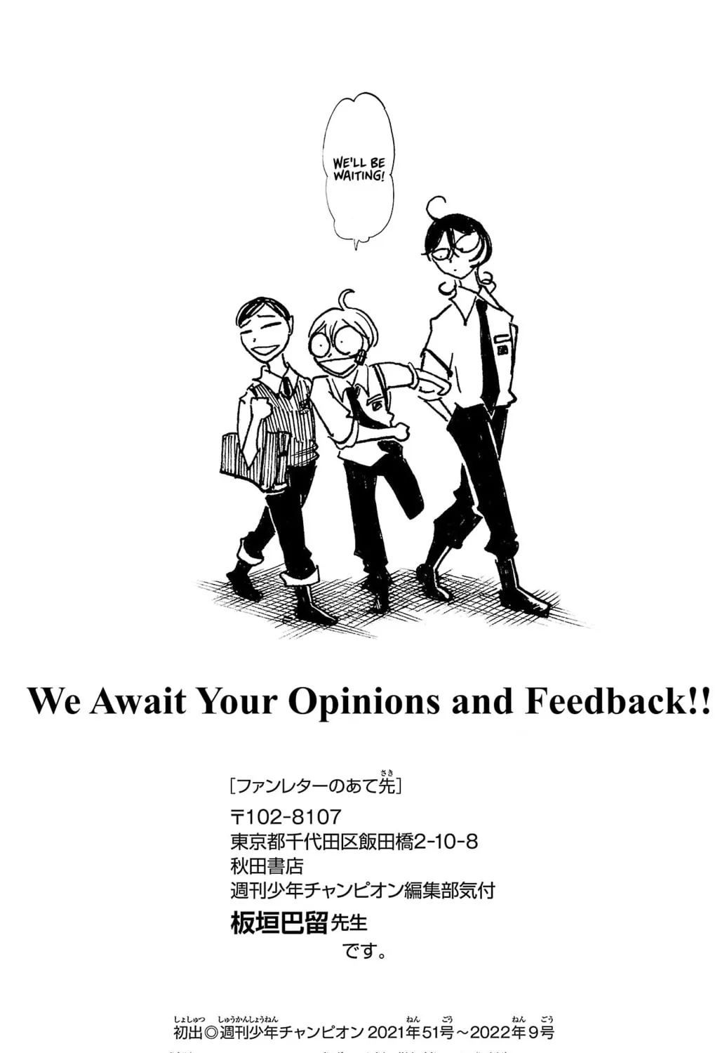 Read Sanda chapter 25.5 image 0 on Lezhin