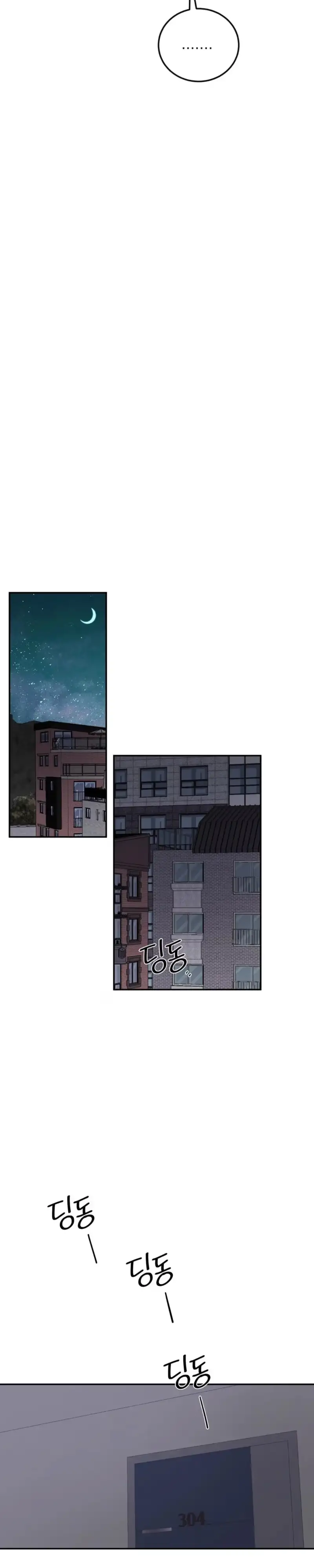 Sandwich Paradox Chapter 47 page 15 - 