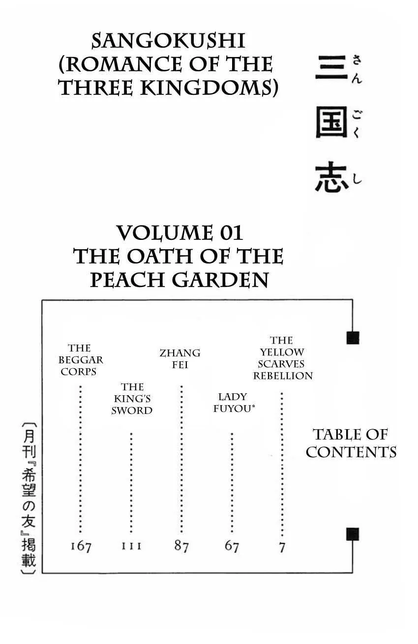 Read Sangokushi chapter 1 image 3 on Lezhin