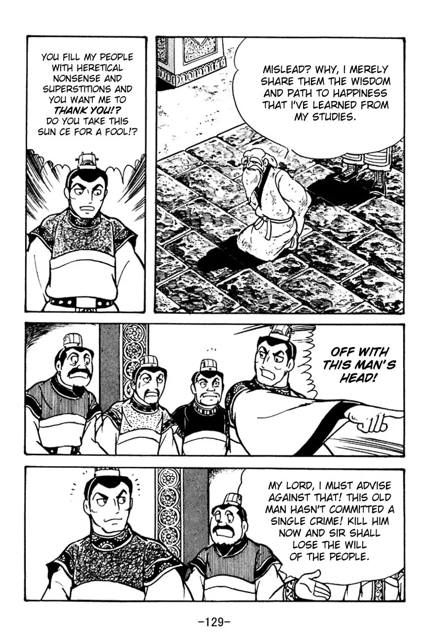Read Sangokushi chapter 101 image 10 on Lezhin