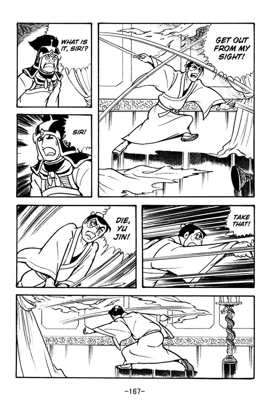 Read Sangokushi chapter 102 image 1 on Lezhin