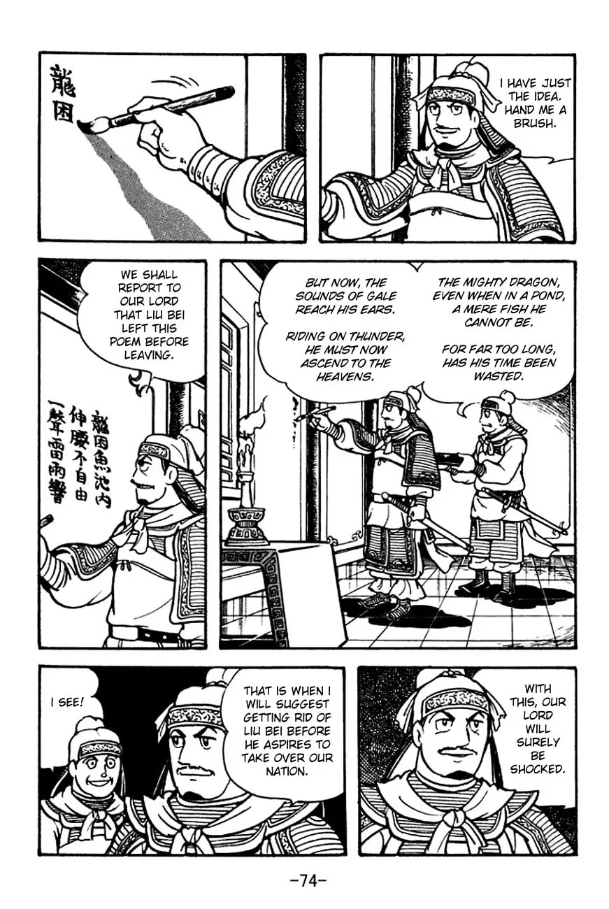 Read Sangokushi chapter 104 image 40 on Lezhin