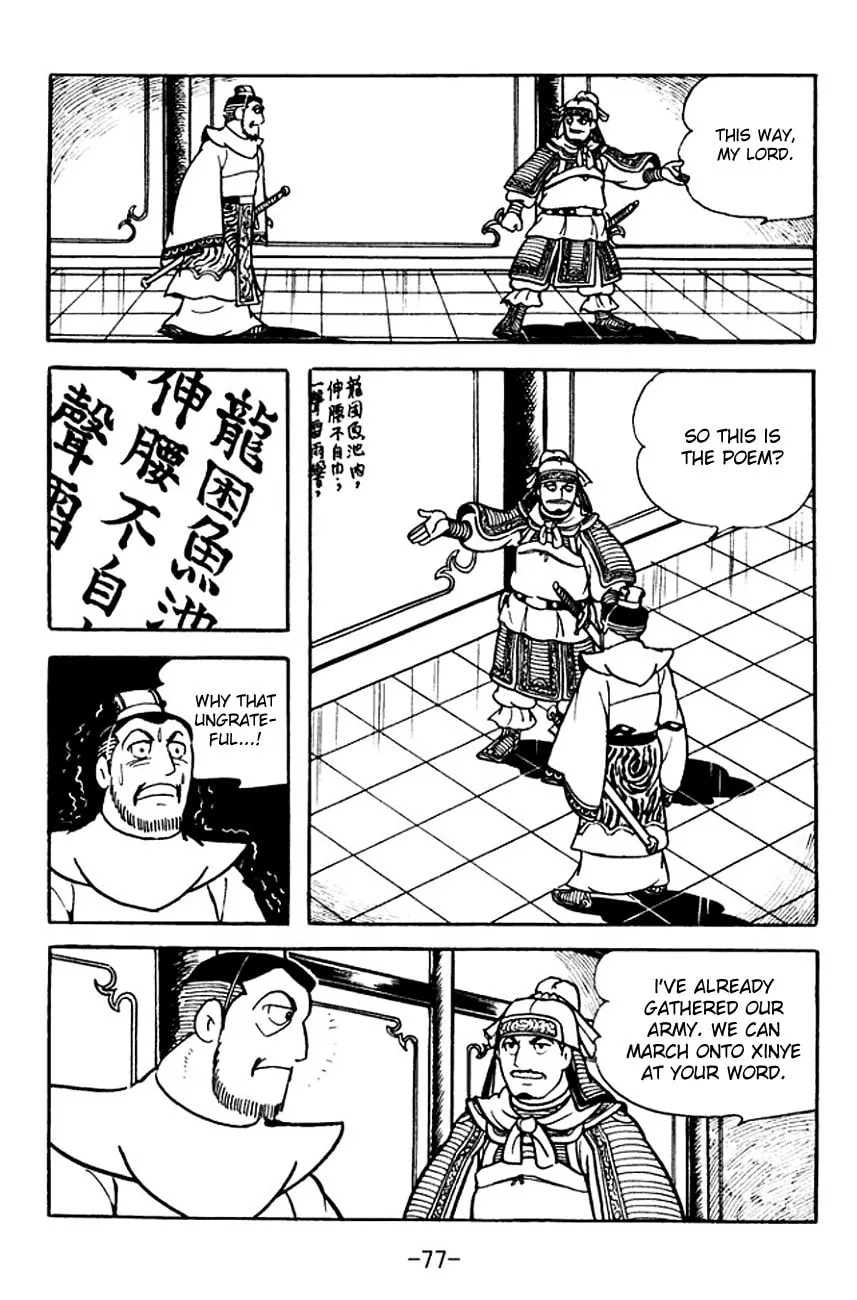 Read Sangokushi chapter 104 image 43 on Lezhin