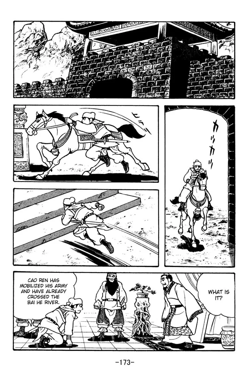 Read Sangokushi chapter 107 image 40 on Lezhin