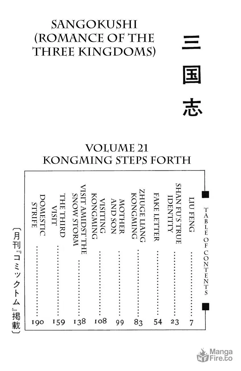 Read Sangokushi chapter 108 image 14 on Lezhin