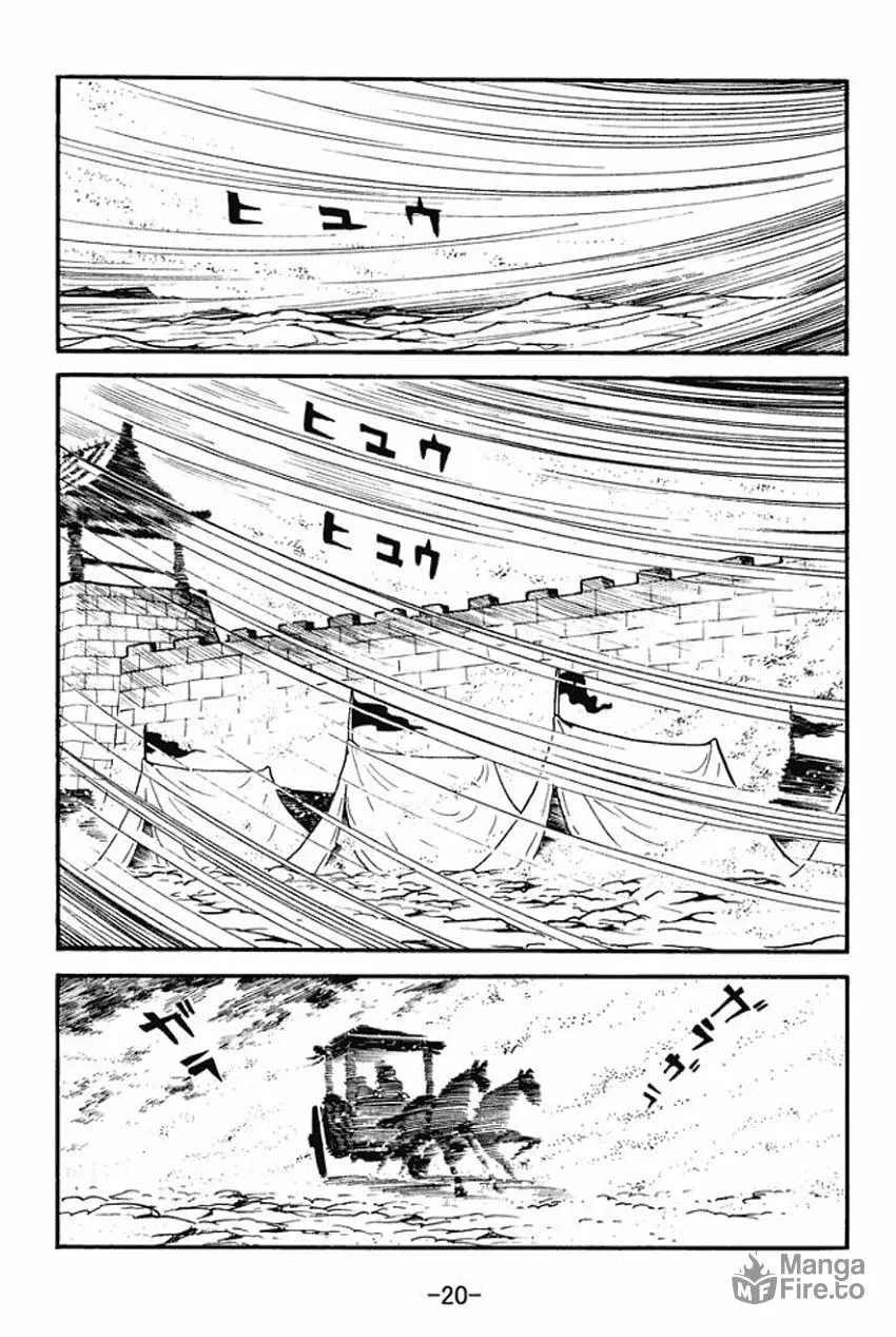 Read Sangokushi chapter 11 image 17 on Lezhin