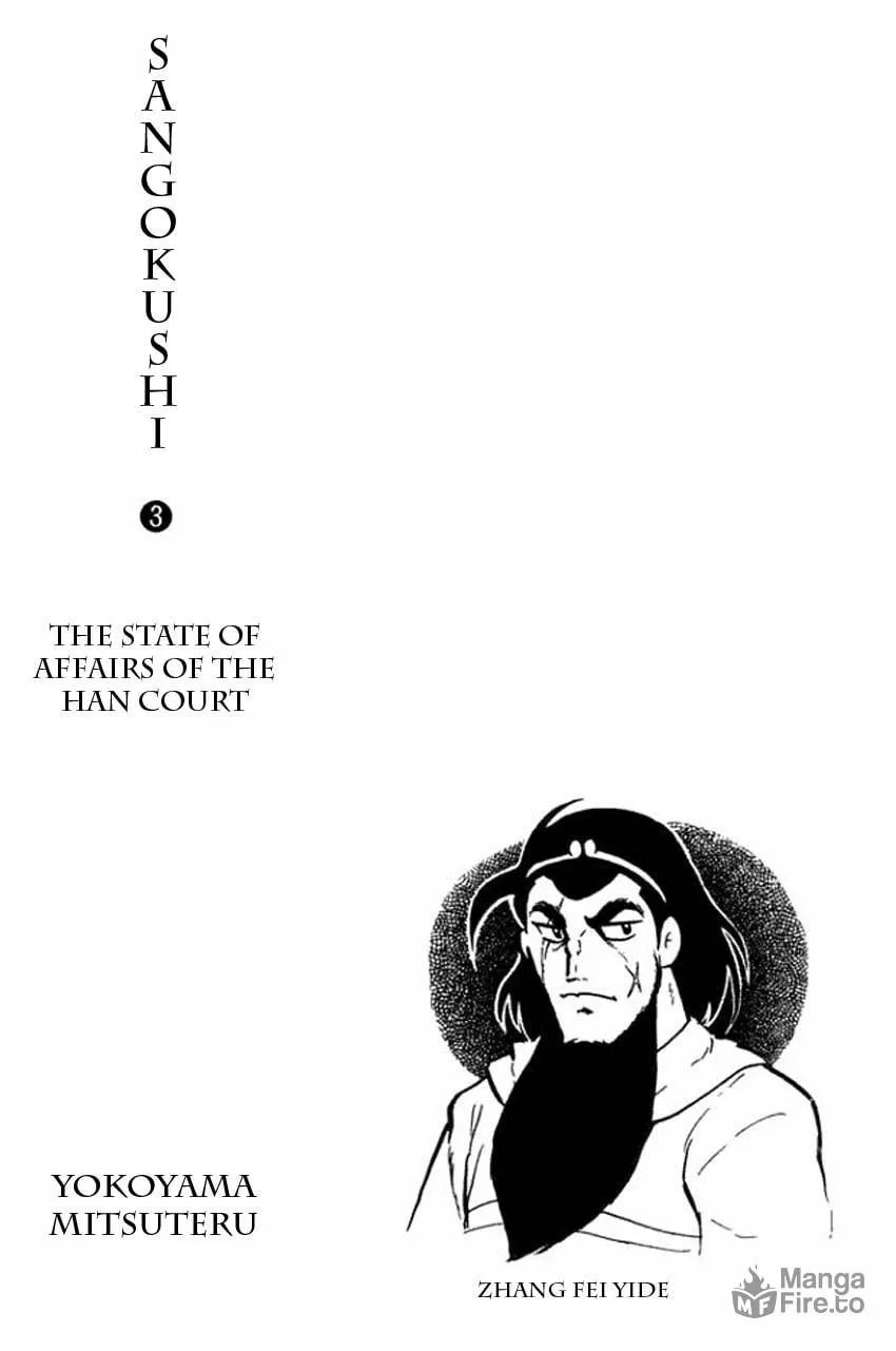 Read Sangokushi chapter 11 image 2 on Lezhin