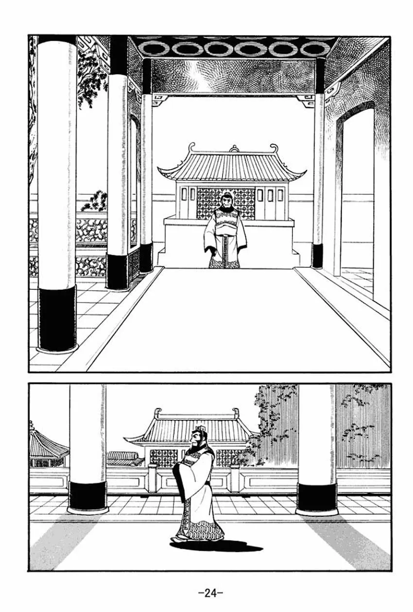 Read Sangokushi chapter 11 image 21 on Lezhin
