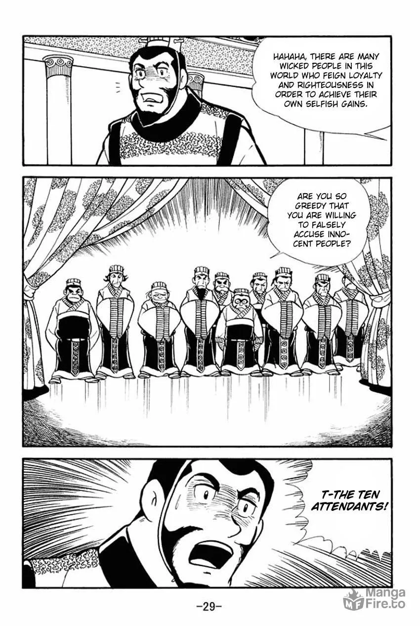 Read Sangokushi chapter 11 image 26 on Lezhin