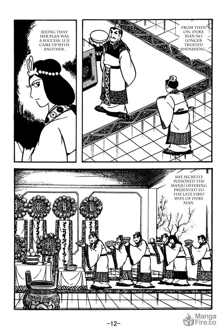 Read Sangokushi chapter 117 image 21 on Lezhin