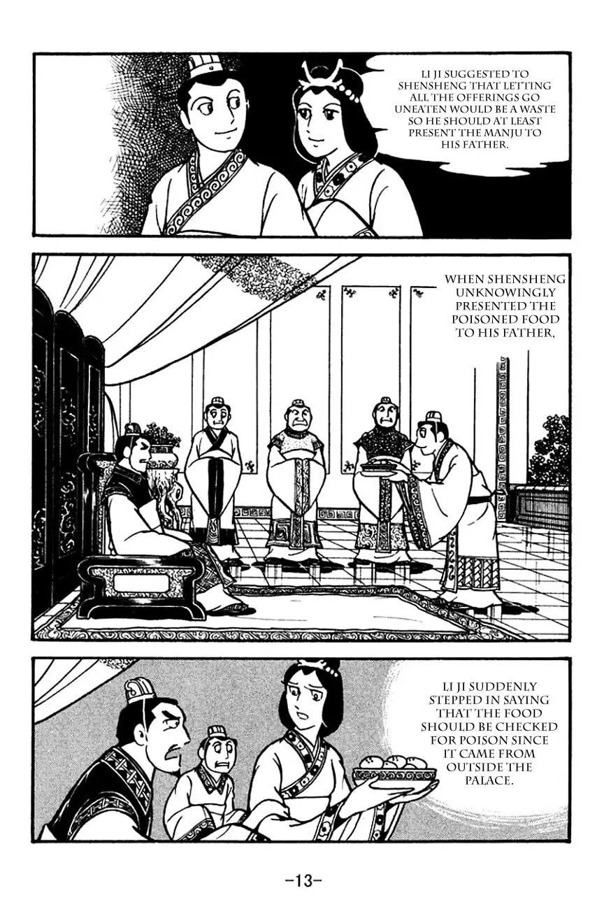 Read Sangokushi chapter 117 image 22 on Lezhin