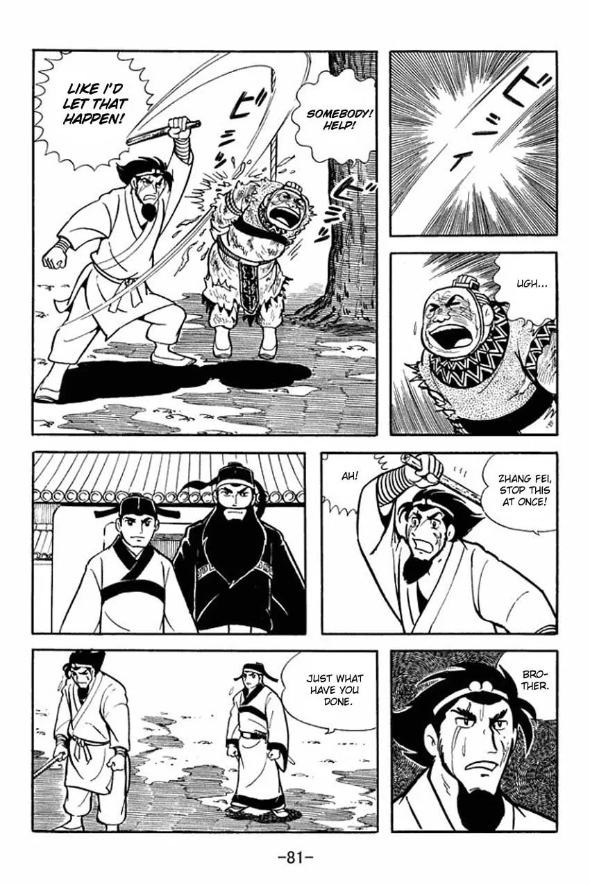 Read Sangokushi chapter 12 image 42 on Lezhin