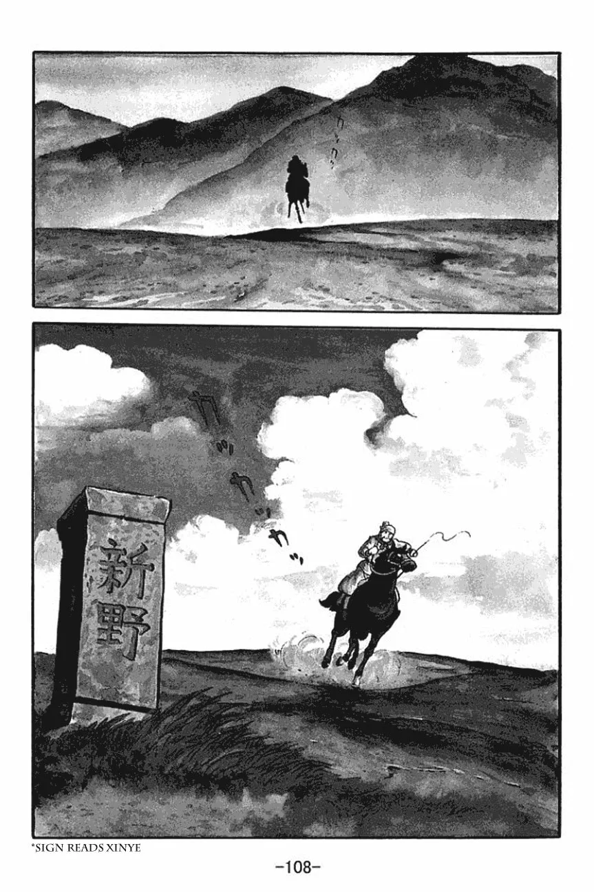 Read Sangokushi chapter 120 image 6 on Lezhin