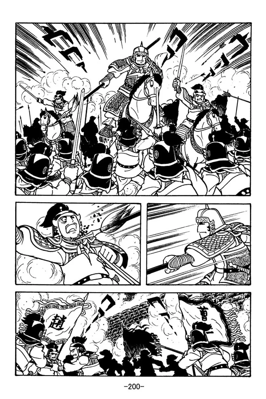 Read Sangokushi chapter 122 image 37 on Lezhin