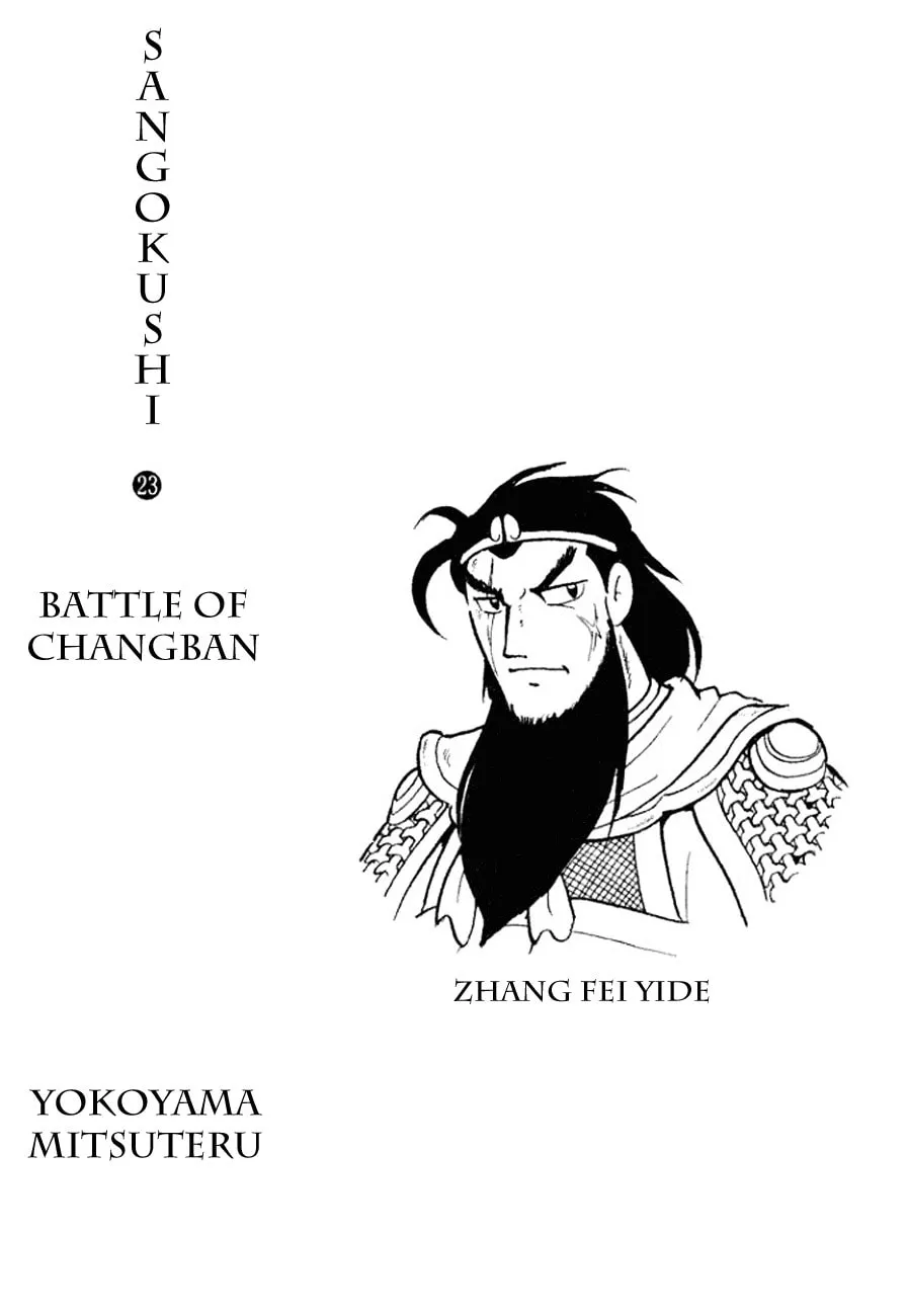 Read Sangokushi chapter 123 image 1 on Lezhin