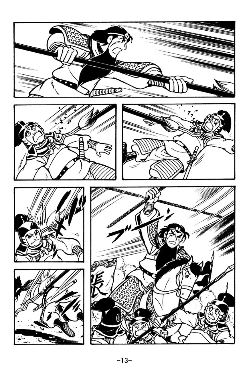 Read Sangokushi chapter 123 image 22 on Lezhin
