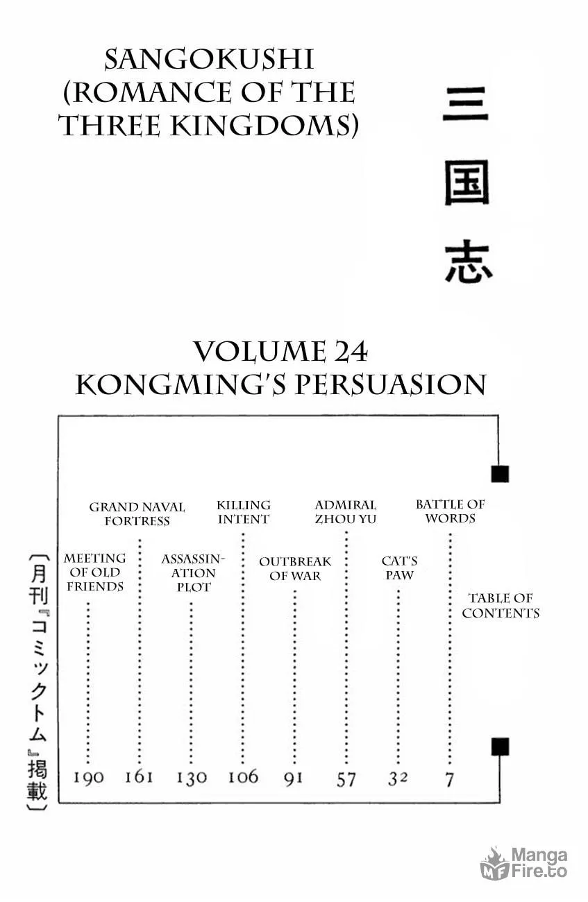 Read Sangokushi chapter 129 image 15 on Lezhin
